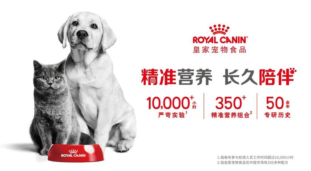 品大会鸣谢企业（二）开元棋牌第二届宠物食(图4)