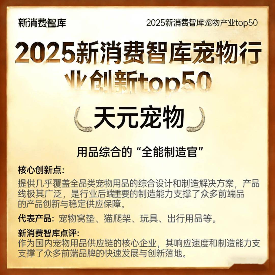 000亿宠物市场线品牌开元棋牌app驱动3(图3) 000亿宠物市场线品牌开元棋牌app驱动3(图3)