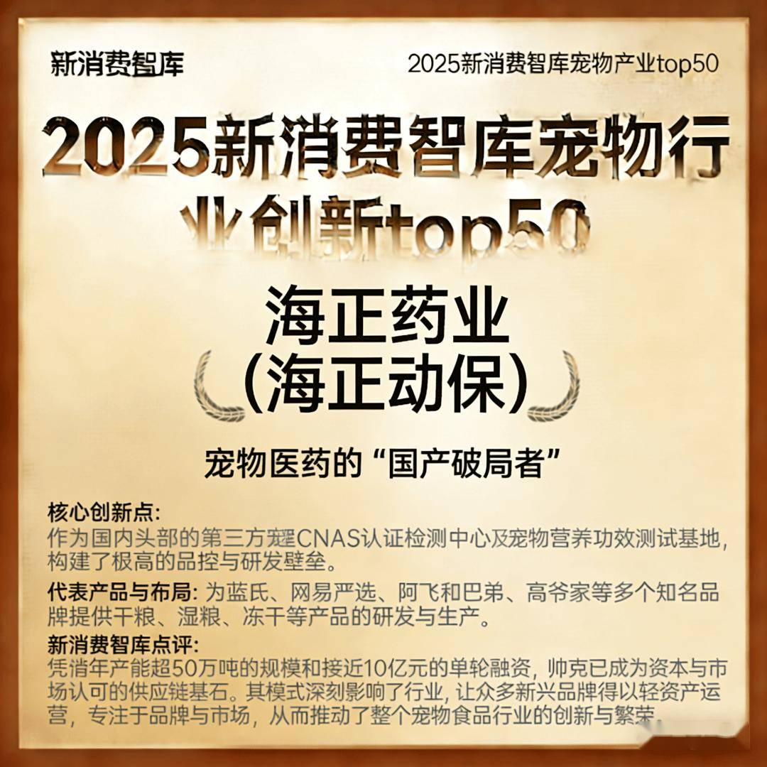 000亿宠物市场线品牌开元棋牌app驱动3(图4) 000亿宠物市场线品牌开元棋牌app驱动3(图4)