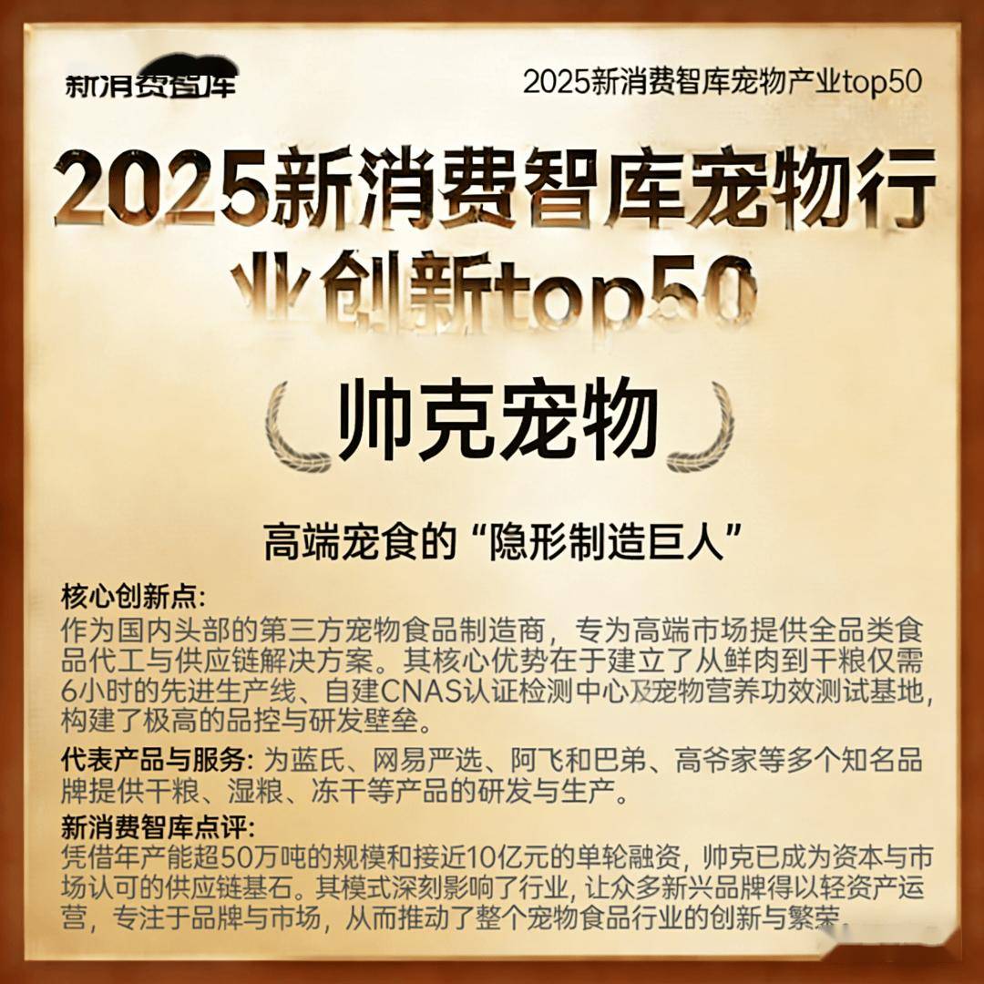 000亿宠物市场线品牌开元棋牌app驱动3(图7) 000亿宠物市场线品牌开元棋牌app驱动3(图7)