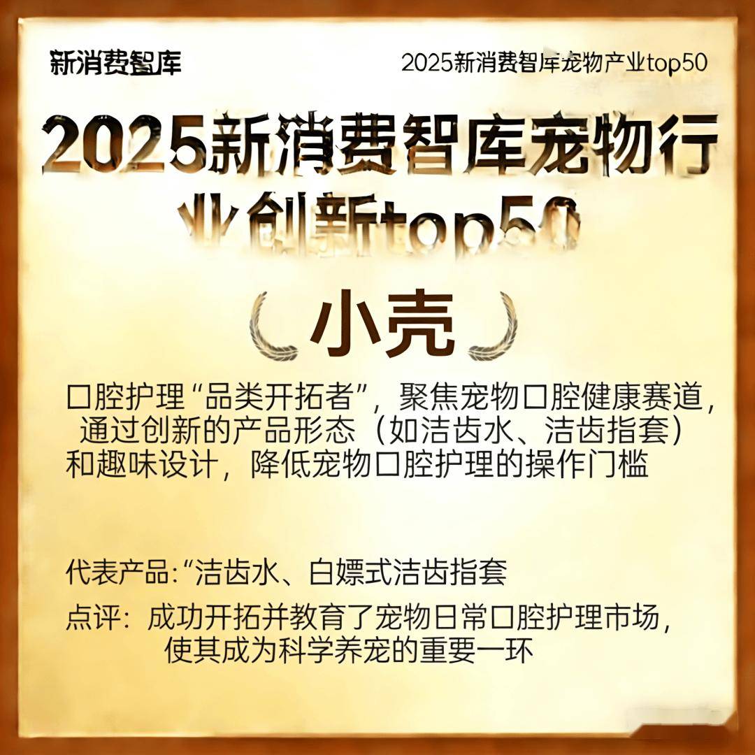 000亿宠物市场线品牌开元棋牌app驱动3(图9) 000亿宠物市场线品牌开元棋牌app驱动3(图9)