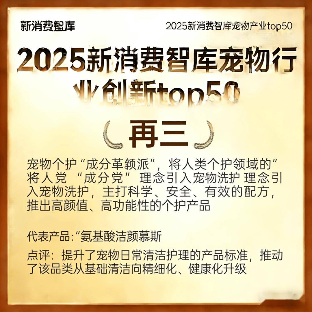000亿宠物市场线品牌开元棋牌app驱动3(图12) 000亿宠物市场线品牌开元棋牌app驱动3(图12)