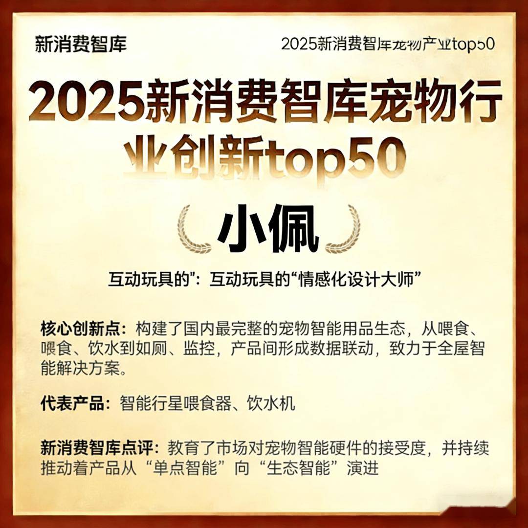 000亿宠物市场线品牌开元棋牌app驱动3(图34) 000亿宠物市场线品牌开元棋牌app驱动3(图34)