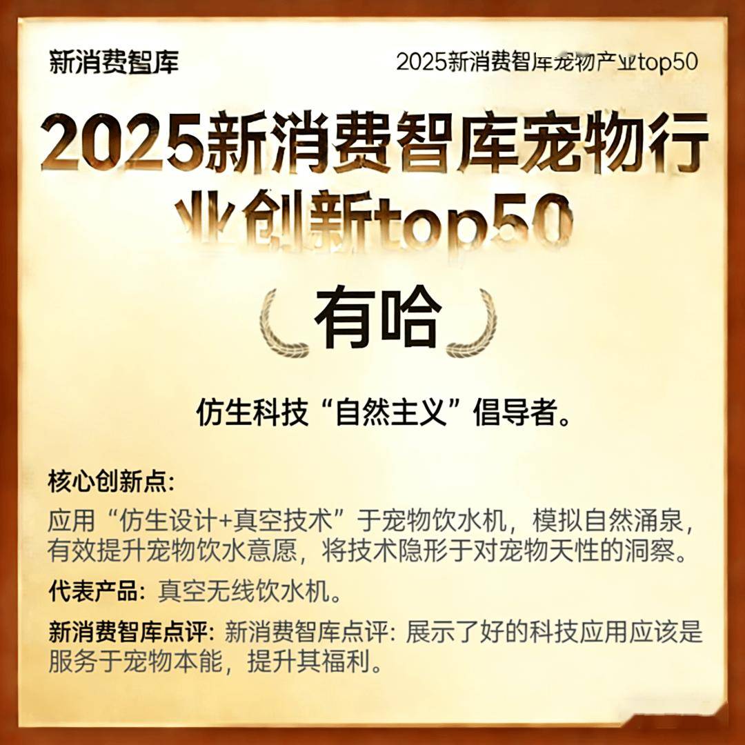 000亿宠物市场线品牌开元棋牌app驱动3(图31) 000亿宠物市场线品牌开元棋牌app驱动3(图31)