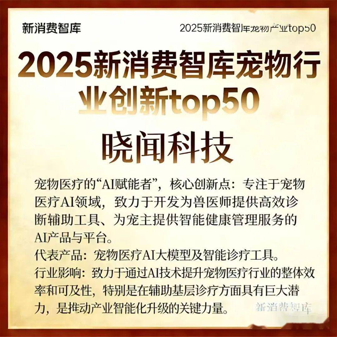000亿宠物市场线品牌开元棋牌app驱动3(图39) 000亿宠物市场线品牌开元棋牌app驱动3(图39)