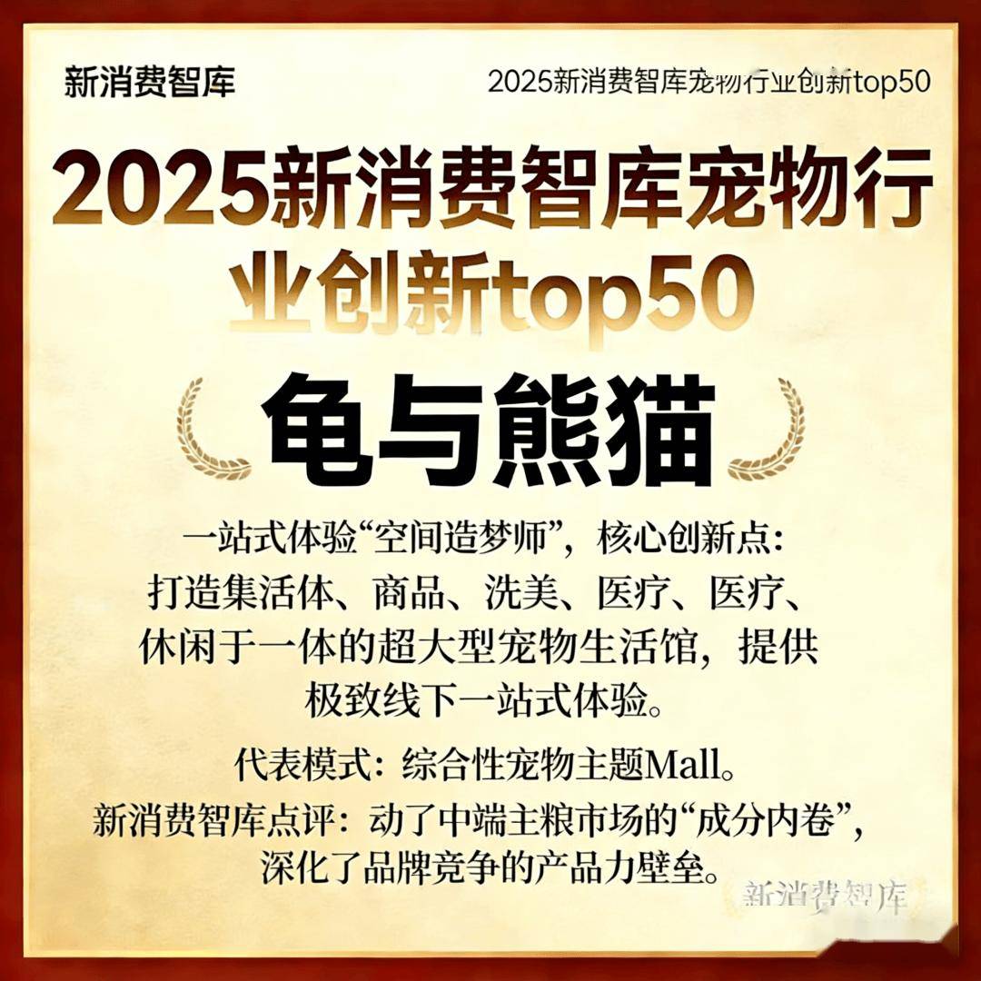 000亿宠物市场线品牌开元棋牌app驱动3(图46) 000亿宠物市场线品牌开元棋牌app驱动3(图46)