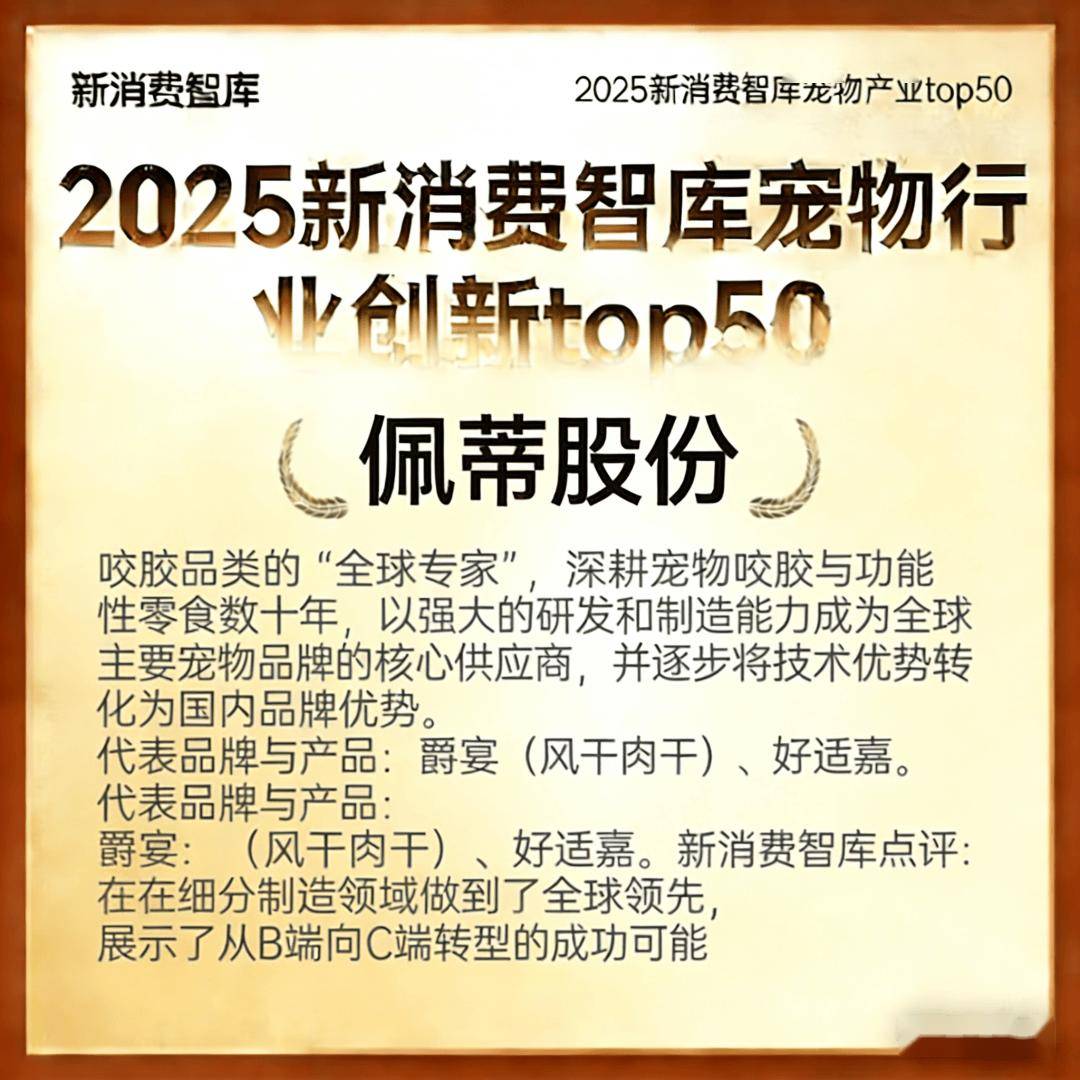 000亿宠物市场线品牌开元棋牌app驱动3(图52) 000亿宠物市场线品牌开元棋牌app驱动3(图52)
