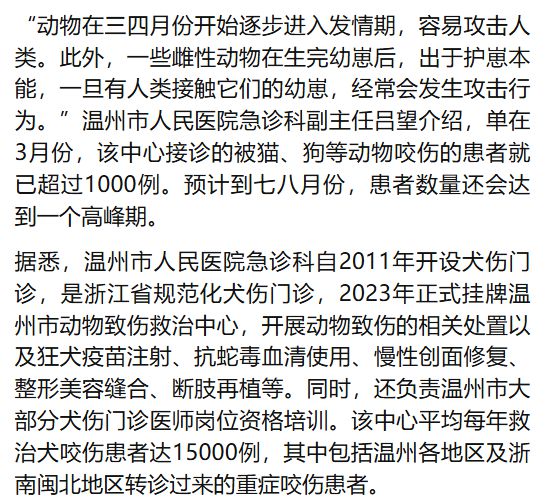 出事！被狗咬伤10多处伤口开元棋牌试玩温州5岁女孩(图2)