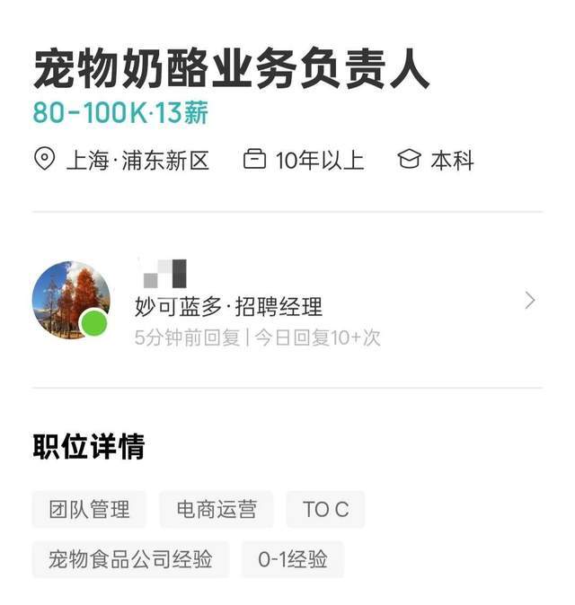 国奶酪第一股盯上“它经济”开元棋牌网站杀入宠物赛道中(图3)