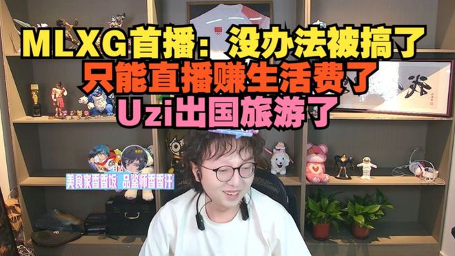 来要求RNG还钱结果倒欠4000W开元棋牌试玩MLXG曝光自己败诉本(图6)