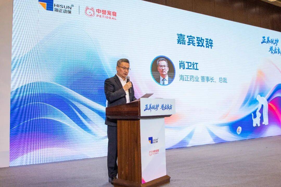 体系海正动保与中誉宠食达成战略合作开元棋牌共同打造本土化宠物处方粮(图5) 体系海正动保与中誉宠食达成战略合作开元棋牌共同打造本土化宠物处方粮(图5)