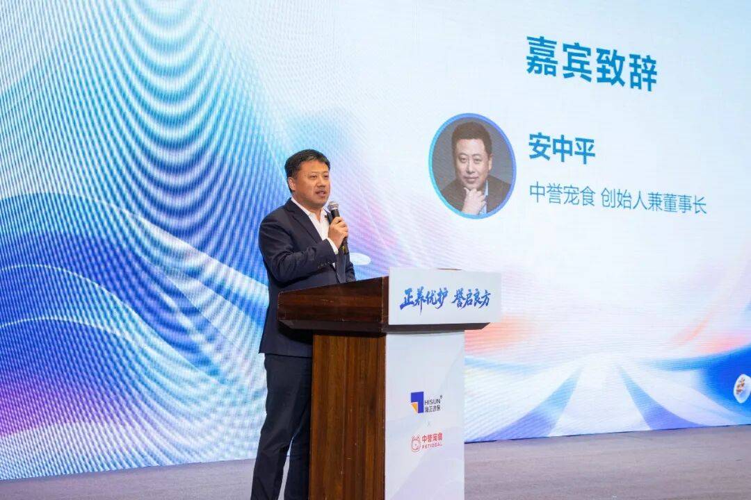 体系海正动保与中誉宠食达成战略合作开元棋牌共同打造本土化宠物处方粮(图11) 体系海正动保与中誉宠食达成战略合作开元棋牌共同打造本土化宠物处方粮(图11)